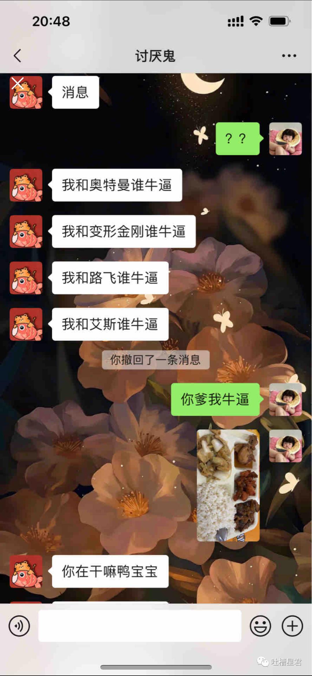 看一下情侣们的聊天记录,你们情侣聊天记录有多炸裂