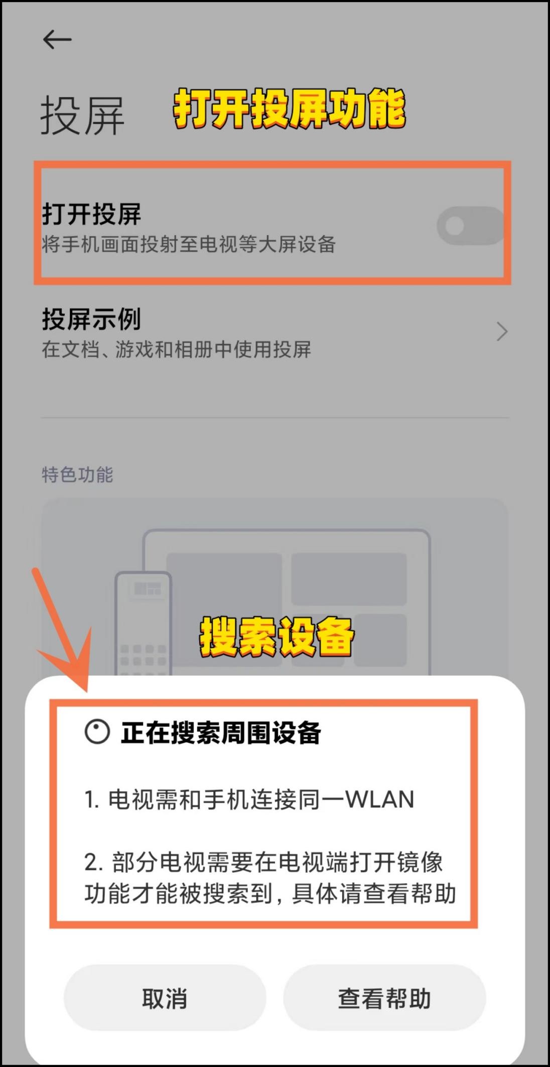 快手直播投屏怎么设置,快手直播应该怎样投屏