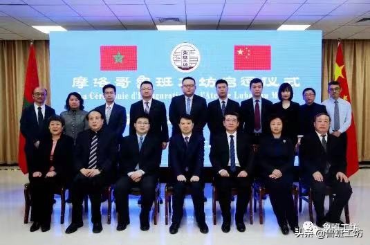 聚焦｜摩洛哥鲁班工坊“云揭牌”暨启运仪式成功举行