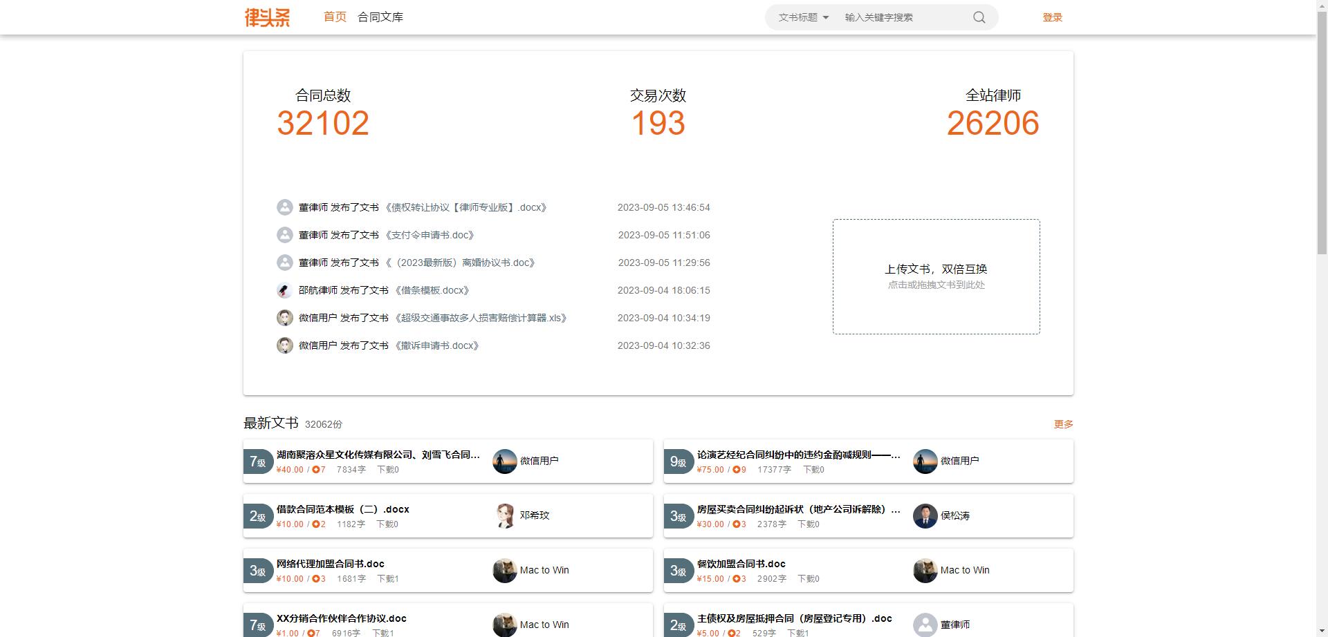 合同专用条款注意事项,合同保密协议条款怎么写