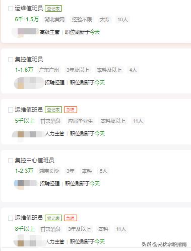 光伏发电运维值班员工资待遇,光伏电站值班员工资一般多少