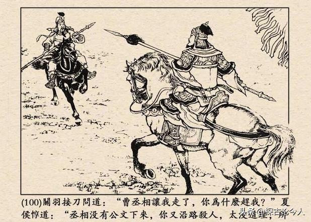 三国演义和三国志的史观对比,三国演义和三国志中关羽的区别