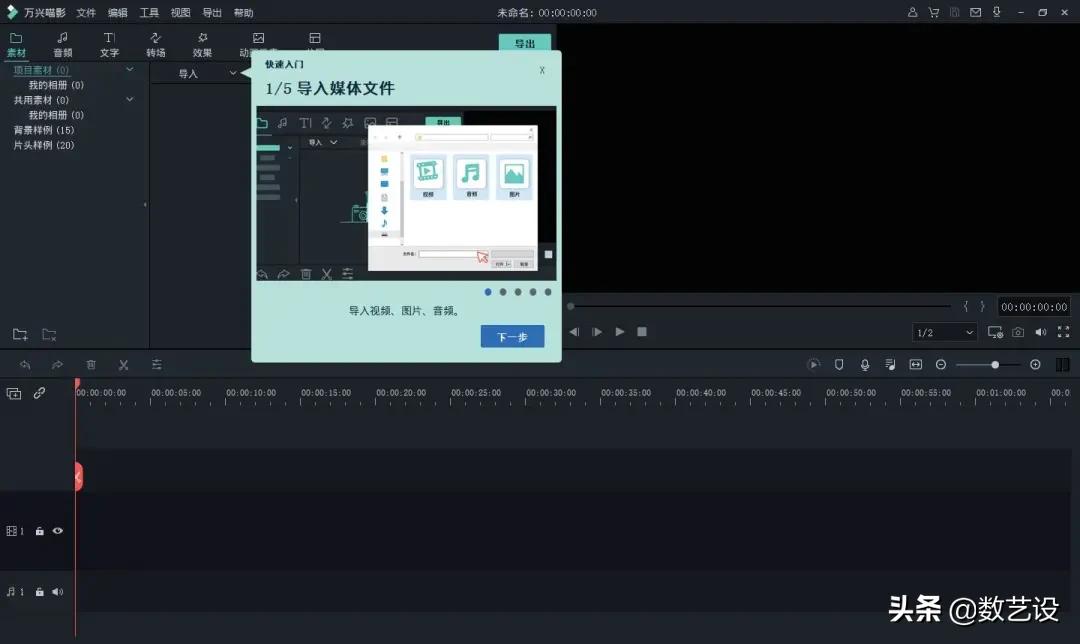 免费短视频制作软件推荐,适合新手制作视频软件
