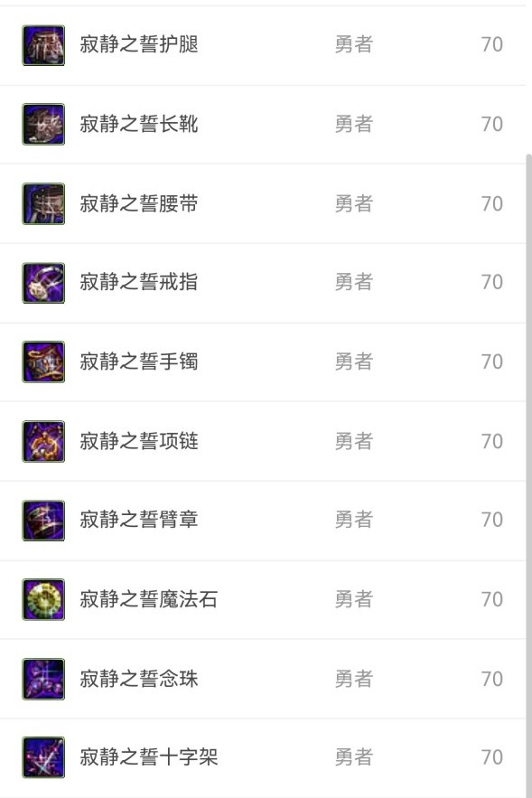 dnf十大异界套排行,dnf老异界各个图的打法