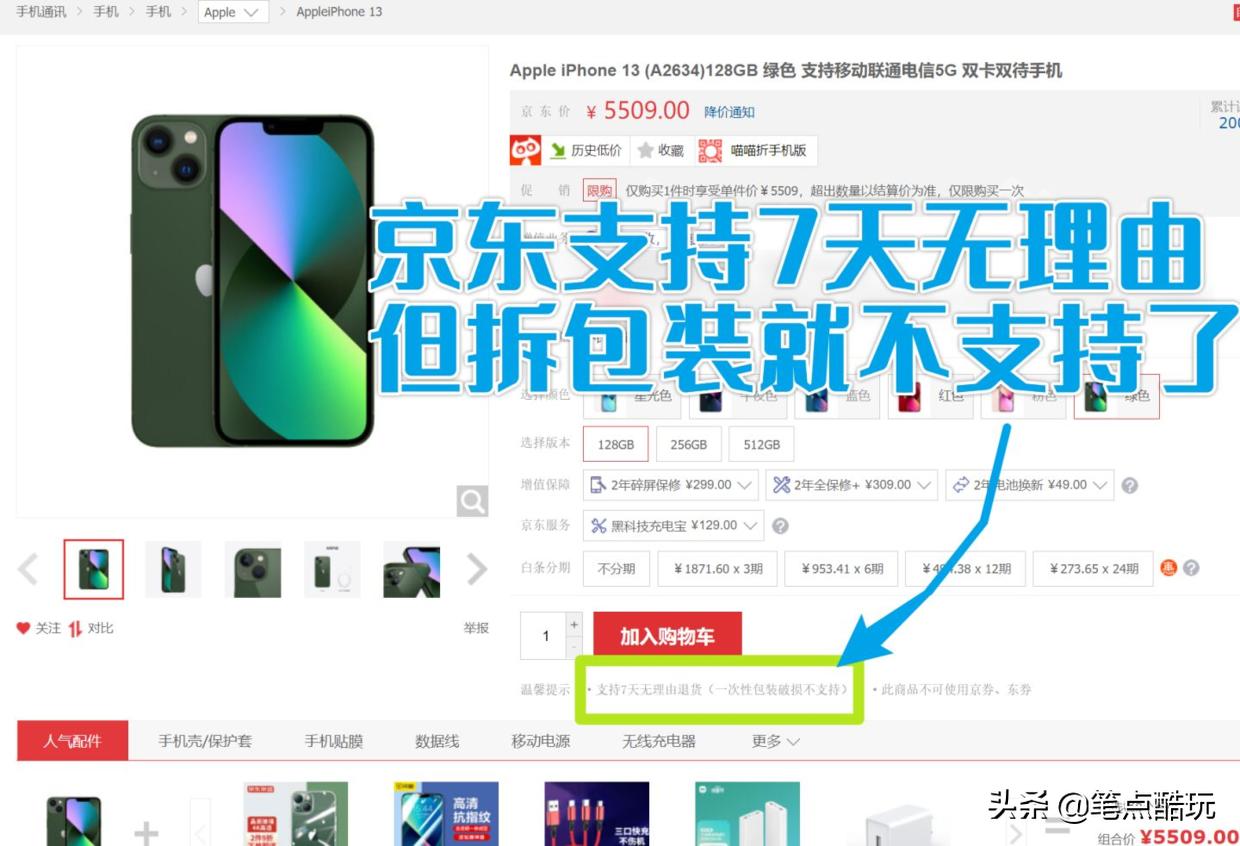 苹果官方直营店可以不激活带走吗,苹果线下授权店激活了可以换货吗