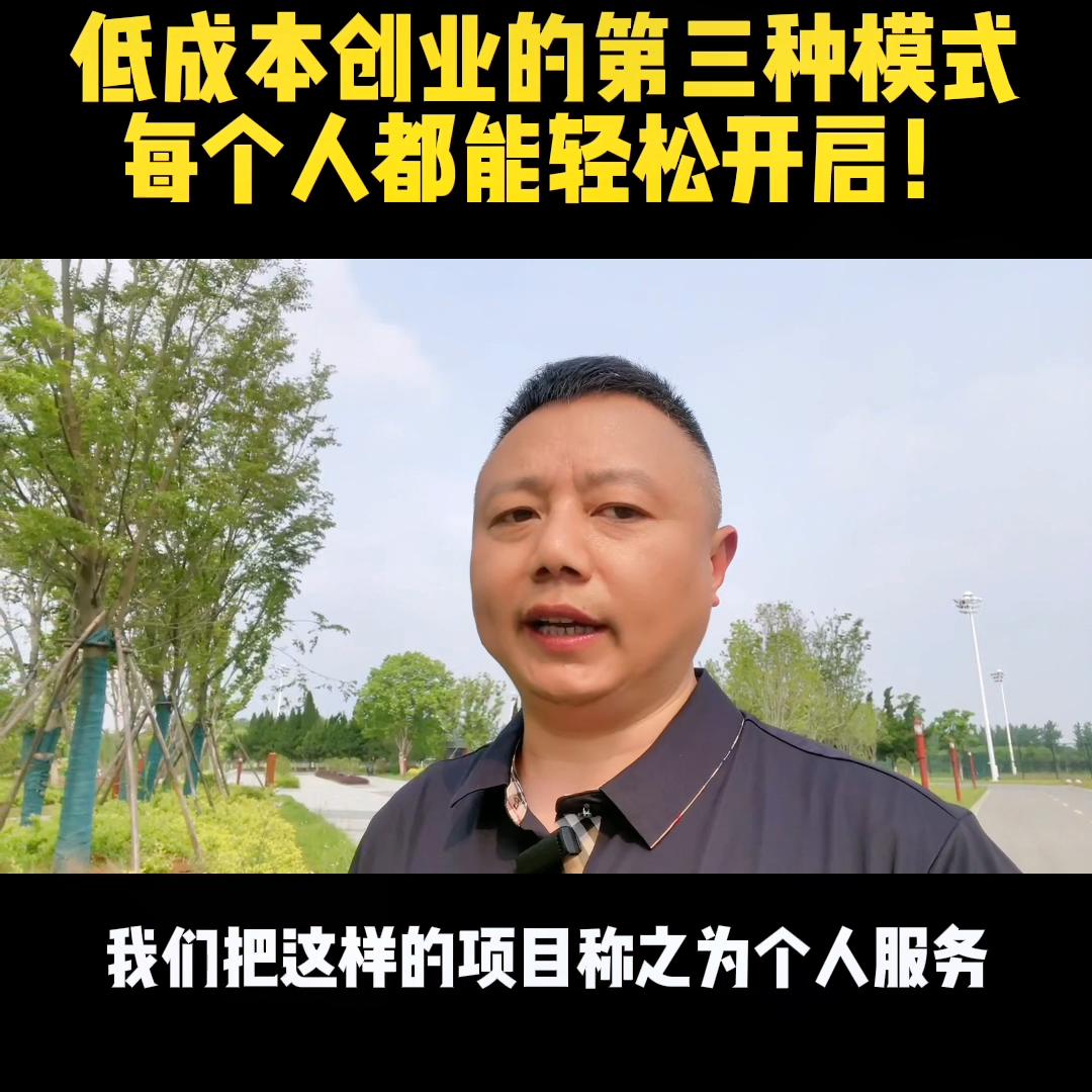 真正的零成本创业模式空手套白狼,低成本创业三大方法是什么
