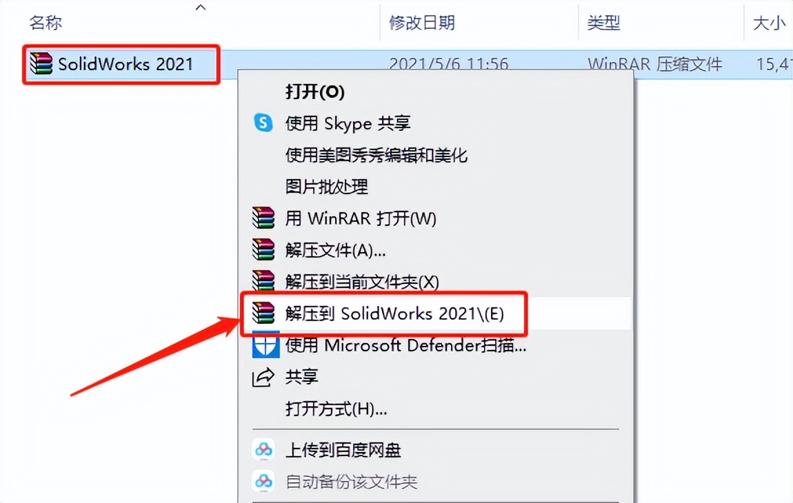 solidworks2021安装包及教程,solidworkselectrical安装教程
