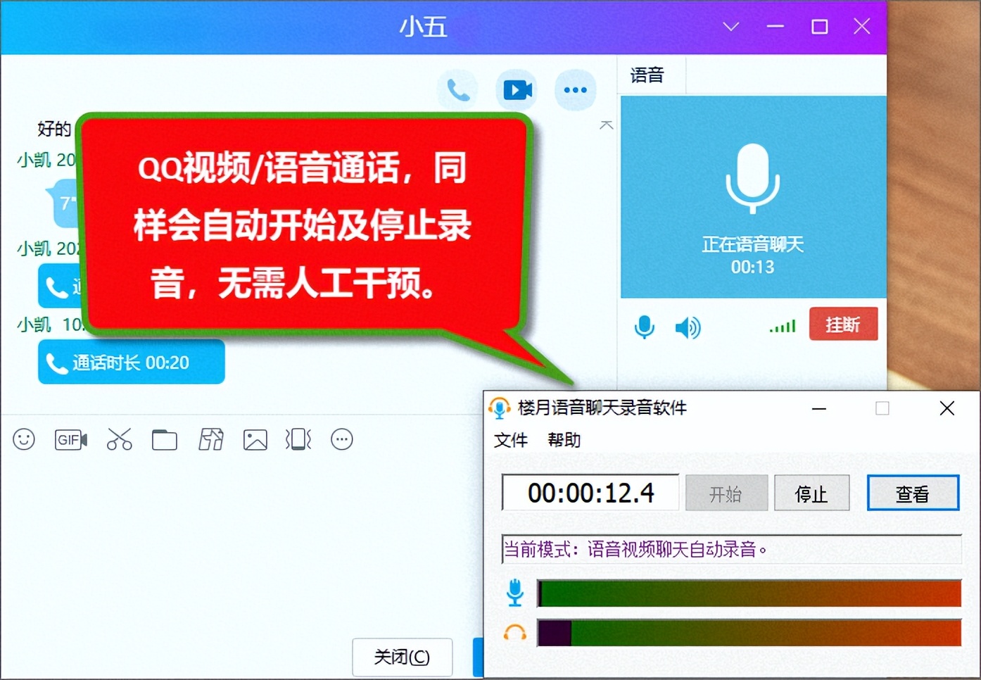怎么查看qq语音通话记录,怎么查询并回放微信语音通话内容