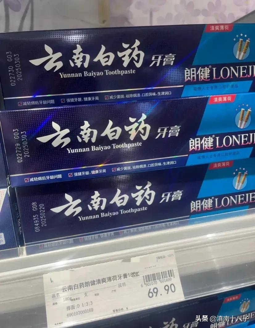 云南白药牙膏一股油漆味,云南白药牙膏起沫吗