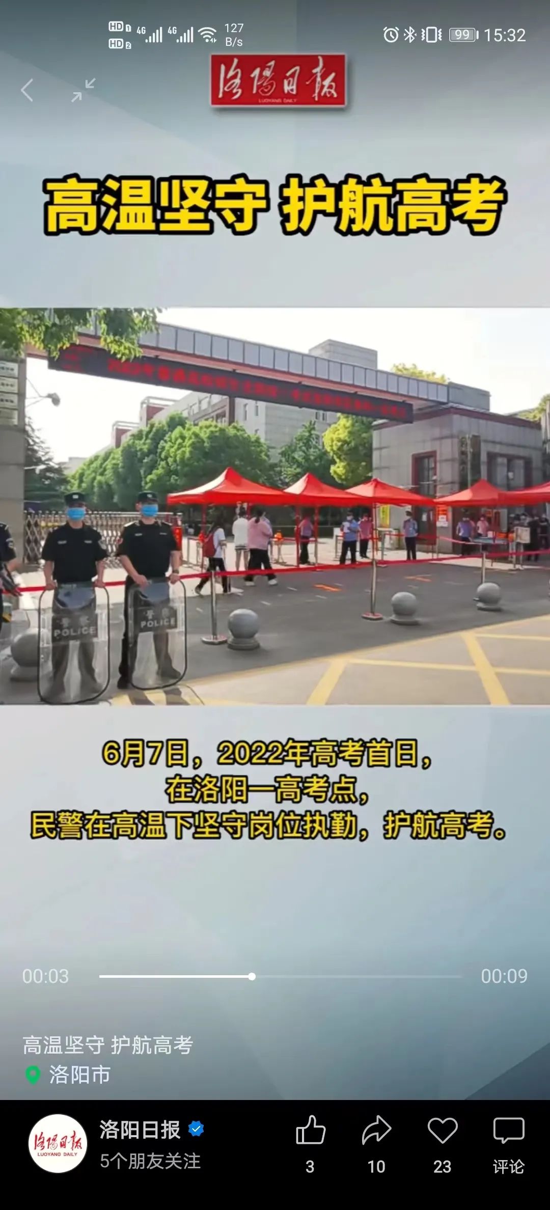 豫见豫事视频大全,豫见河南事