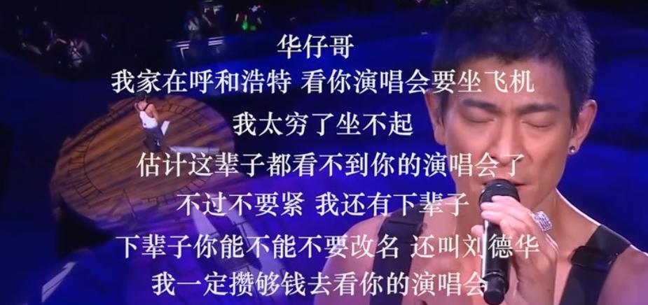 刘德华私生饭杨丽娟,杨丽娟事件刘德华是怎么回应的