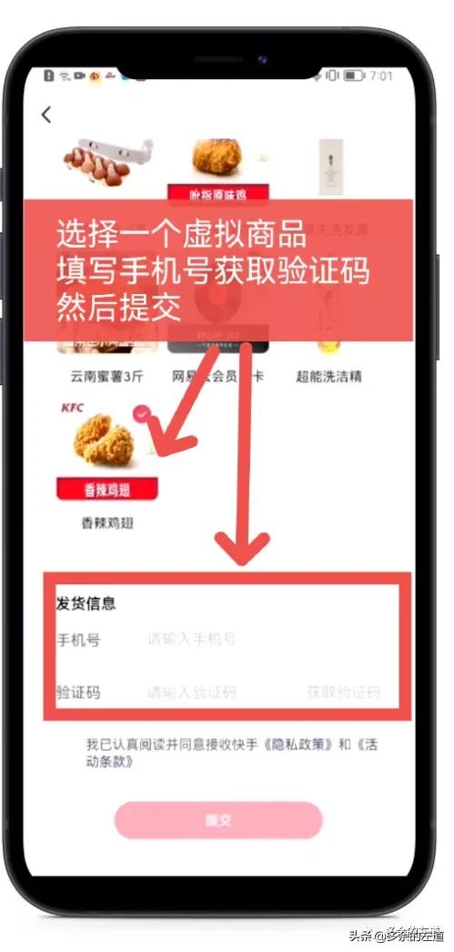 快手极速版新手入口,快手极速版如何登两个号教程