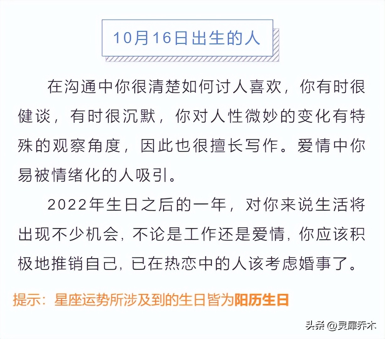 一周星座运势2010.07.14-07.20,12星座本周心情