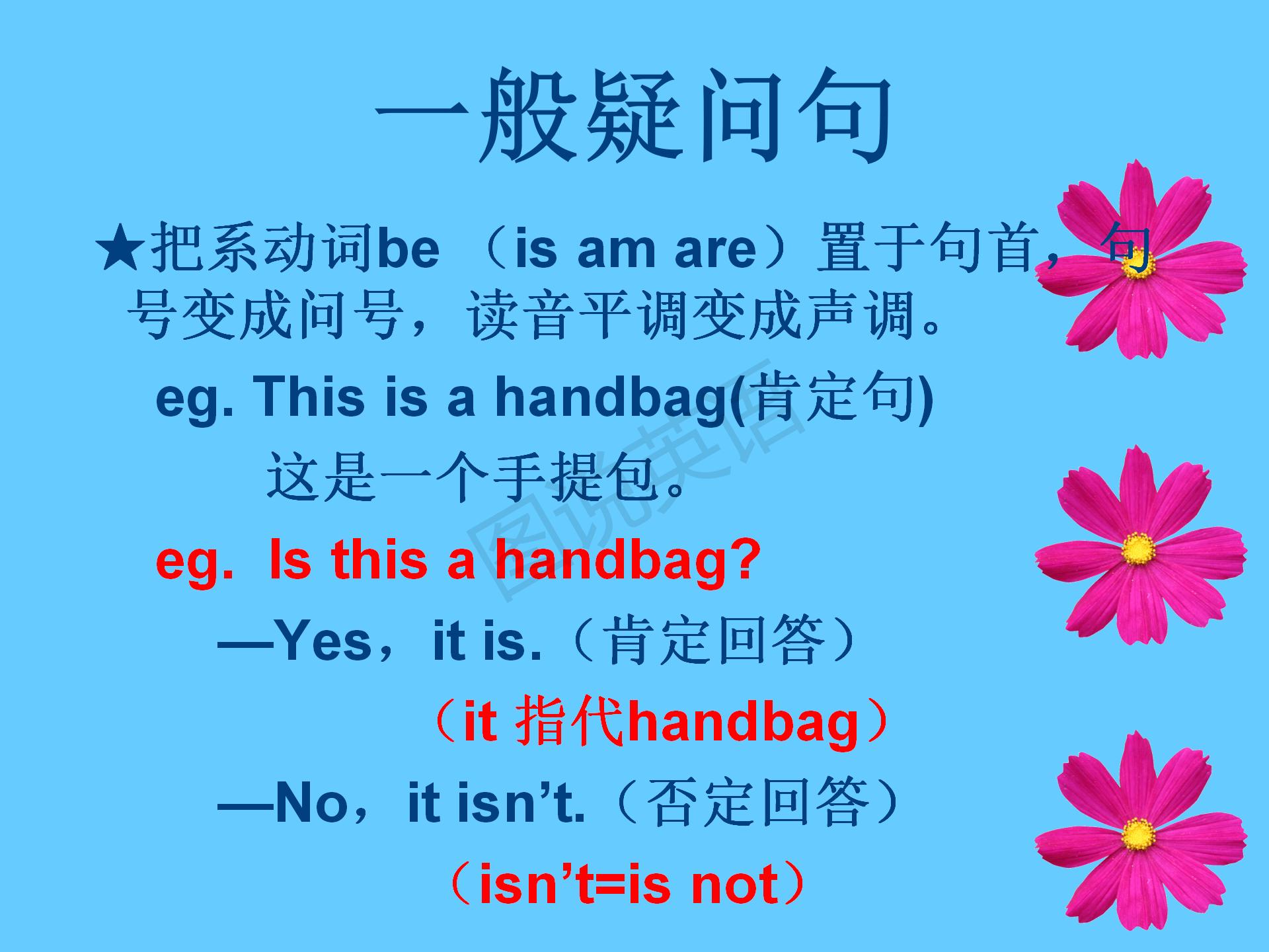 新概念第一册知识点总结课件,新概念英语第一册31到32课课件