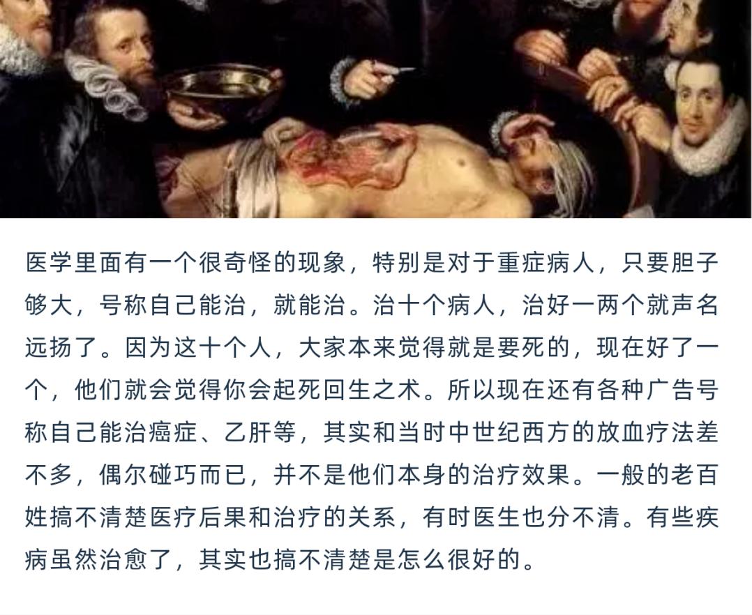 现代医学的初创：二、新理论与新办法