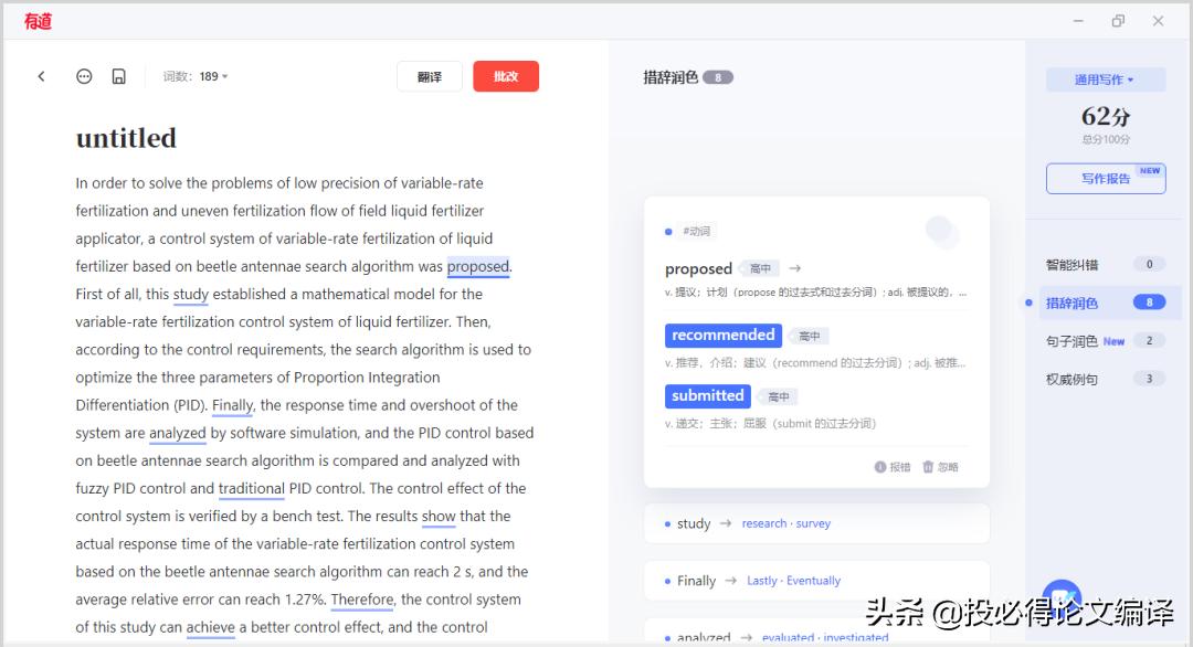濡備綍鐢╣rammarly娑﹁壊,grammarly娣卞害娑﹁壊