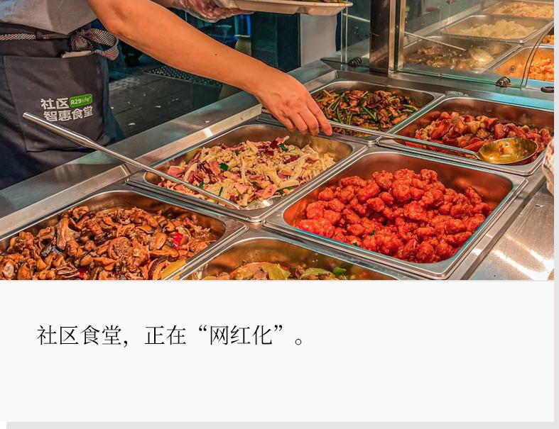 社区食堂受老人和年轻人欢迎,网红化的社区食堂