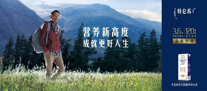 蒙牛特仑苏,蒙牛特仑苏原生高钙