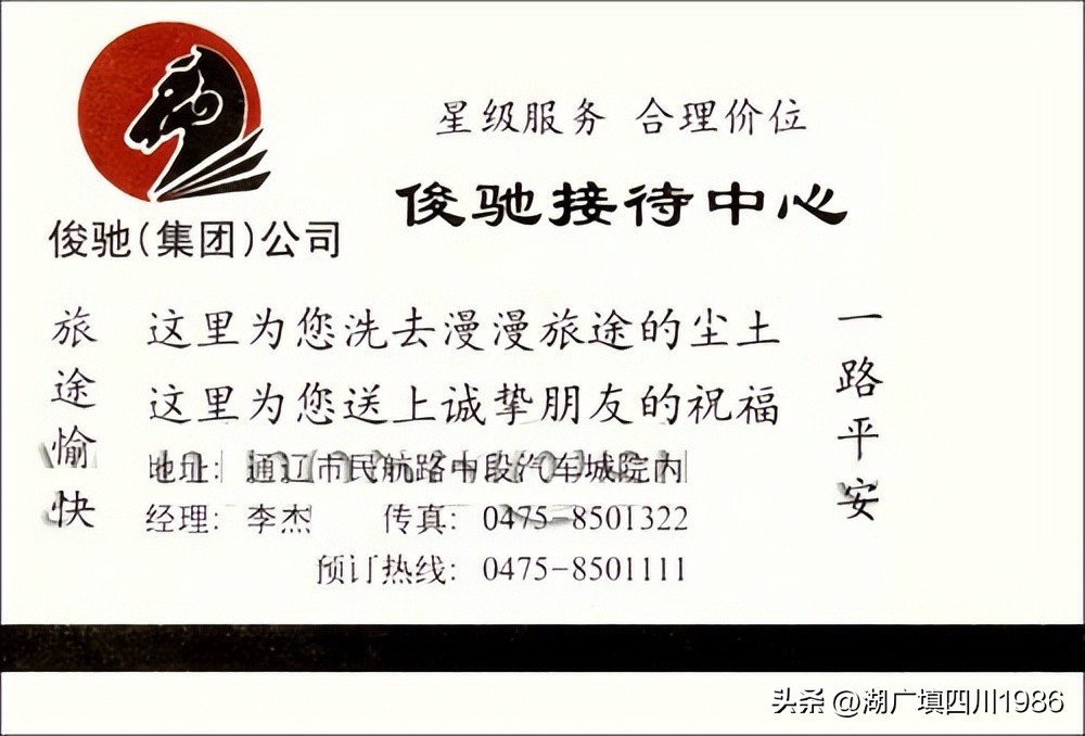 还记得火车票背面的广告吗？