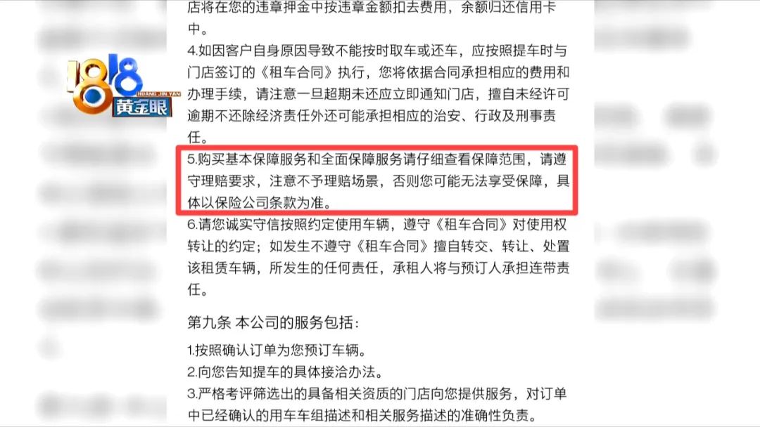 租车撞树,租车被撞事件