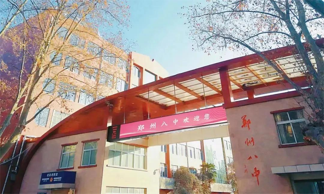 郑州市第二中学vs河南省实验中学,郑州八中对比省实验初中