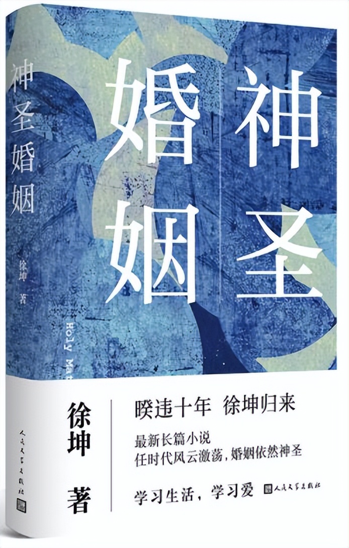 徐坤人物介绍,徐坤来历