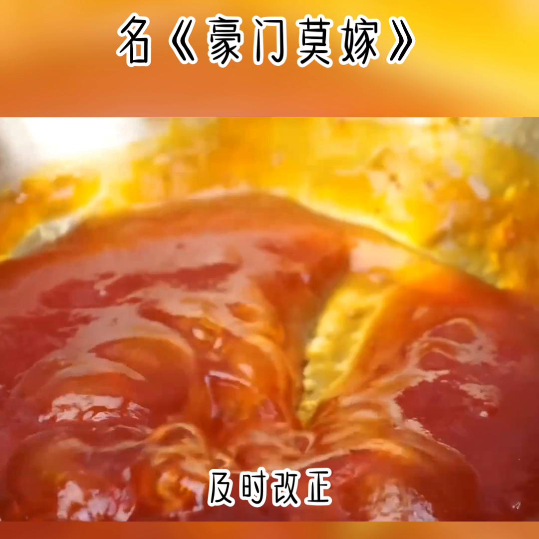 豪门莫嫁后续结局,豪门莫嫁结局