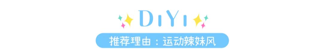 赵露思最爱穿的8家店铺，火到频频断货