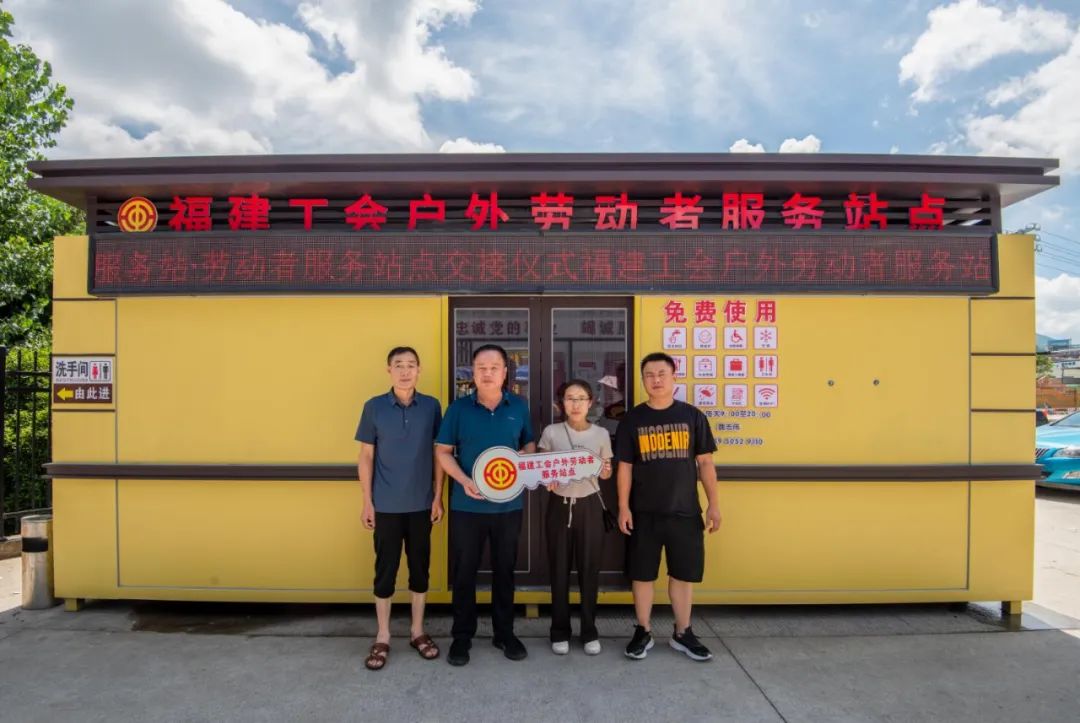 华达物流户外劳动者服务站点正式启用啦！