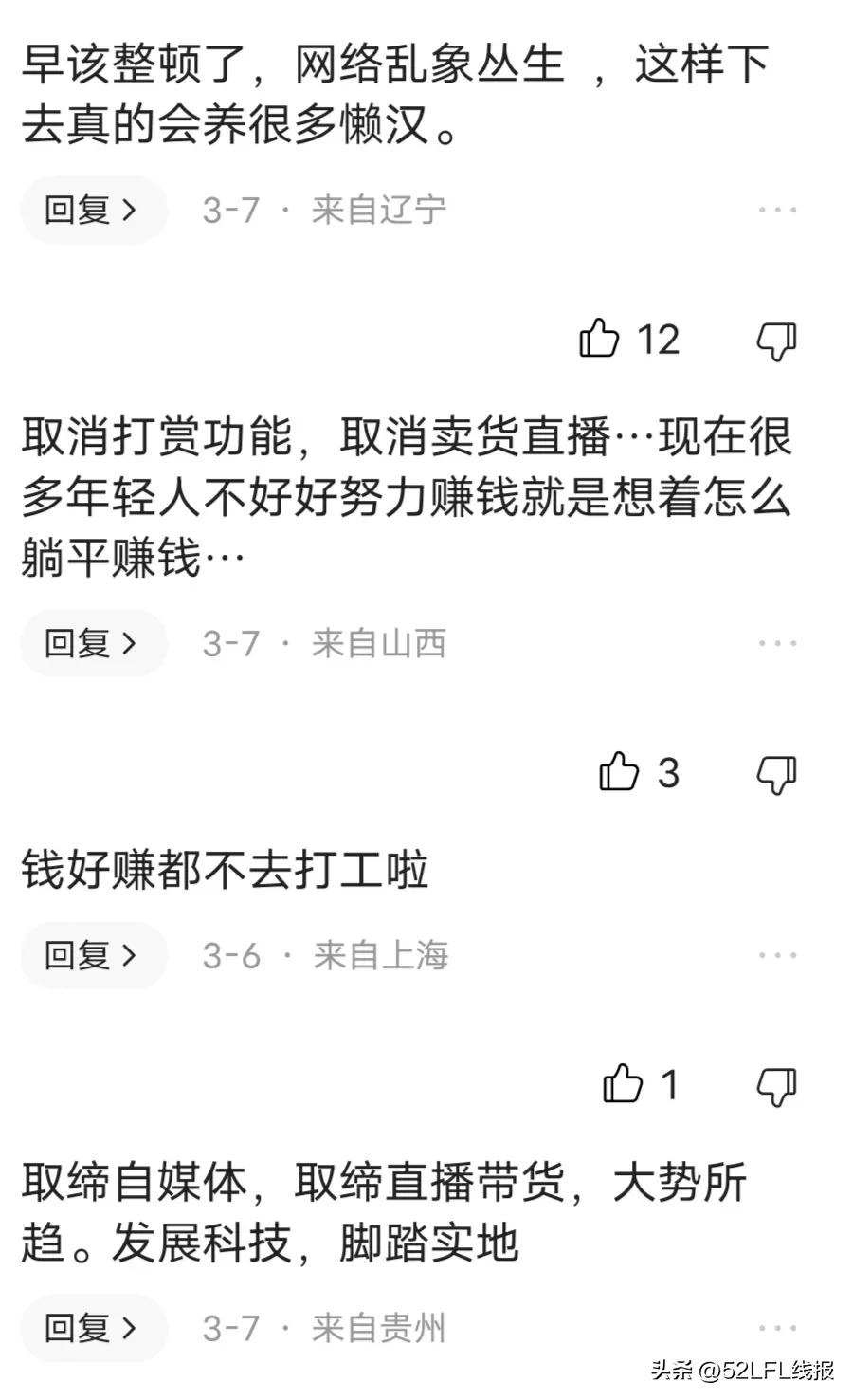 网红主播成为主流职业带来的后果,网红主播工作现状