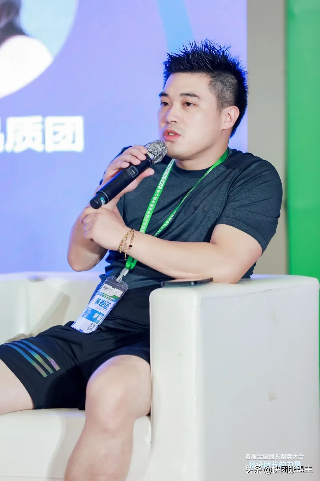 617（快团联盟）首届全国团长帮卖大会，圆满成功，广受好评