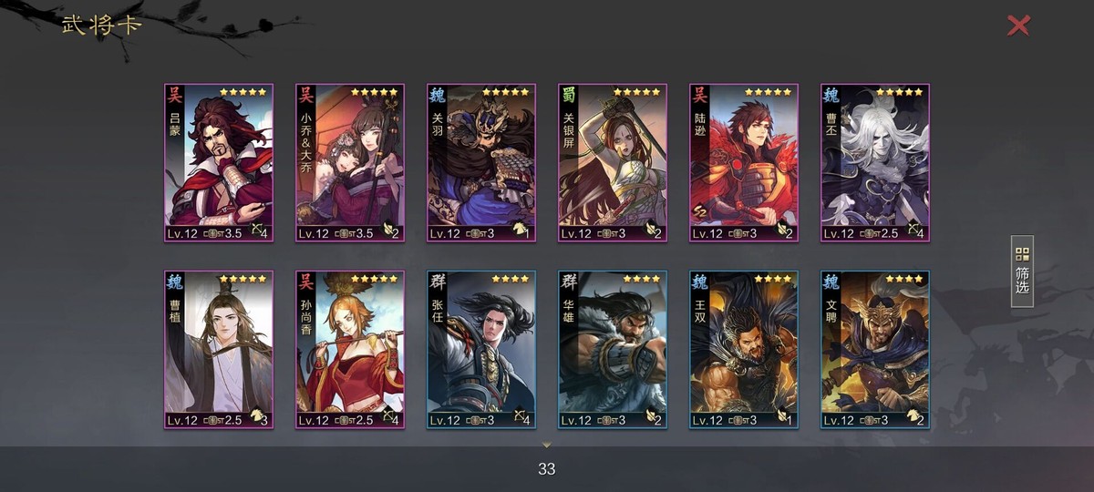 率土萌新攻略：第一次进S2怎么玩？别乱抽卡，这些卡包一定要抽