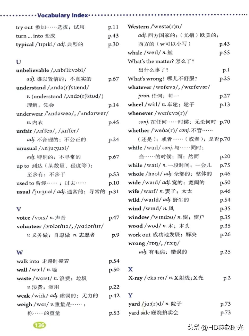 假期预习练习册,假期预习同步练习册