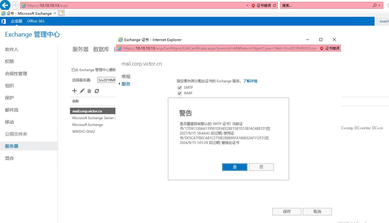 exchange2019服务器安装配置,exchangeserver2019管理实践
