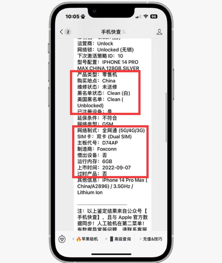 去年iphone14promax最低价格,十年后的iphone14promax价格