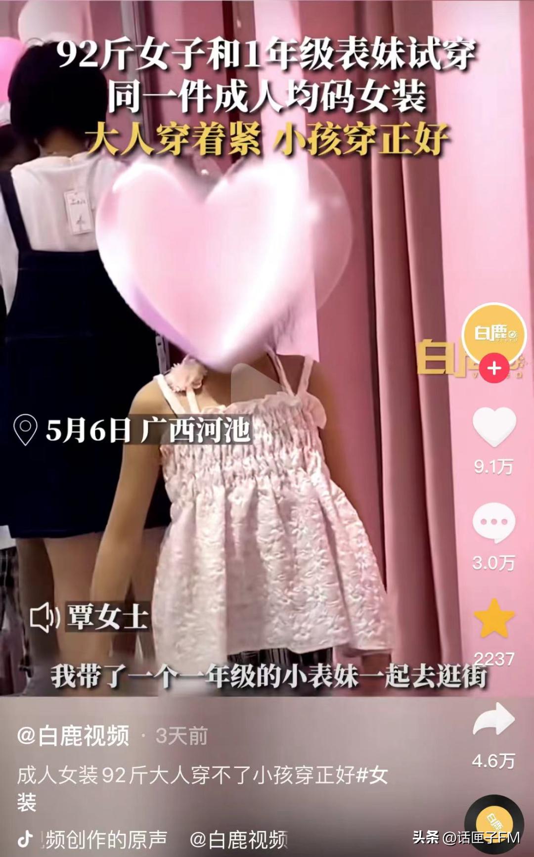 XL像童装，100斤就微胖？知名女星：我连大号都穿不上！网友：现在女装尺码真的很离谱