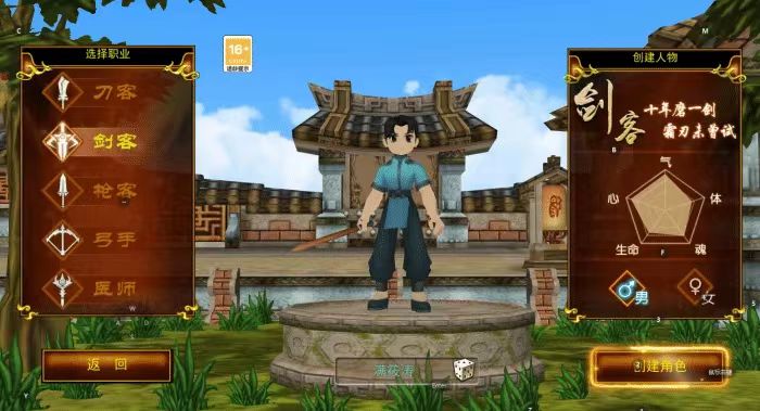热血江湖手游新手建议,2022年热血江湖手游哪个职业厉害