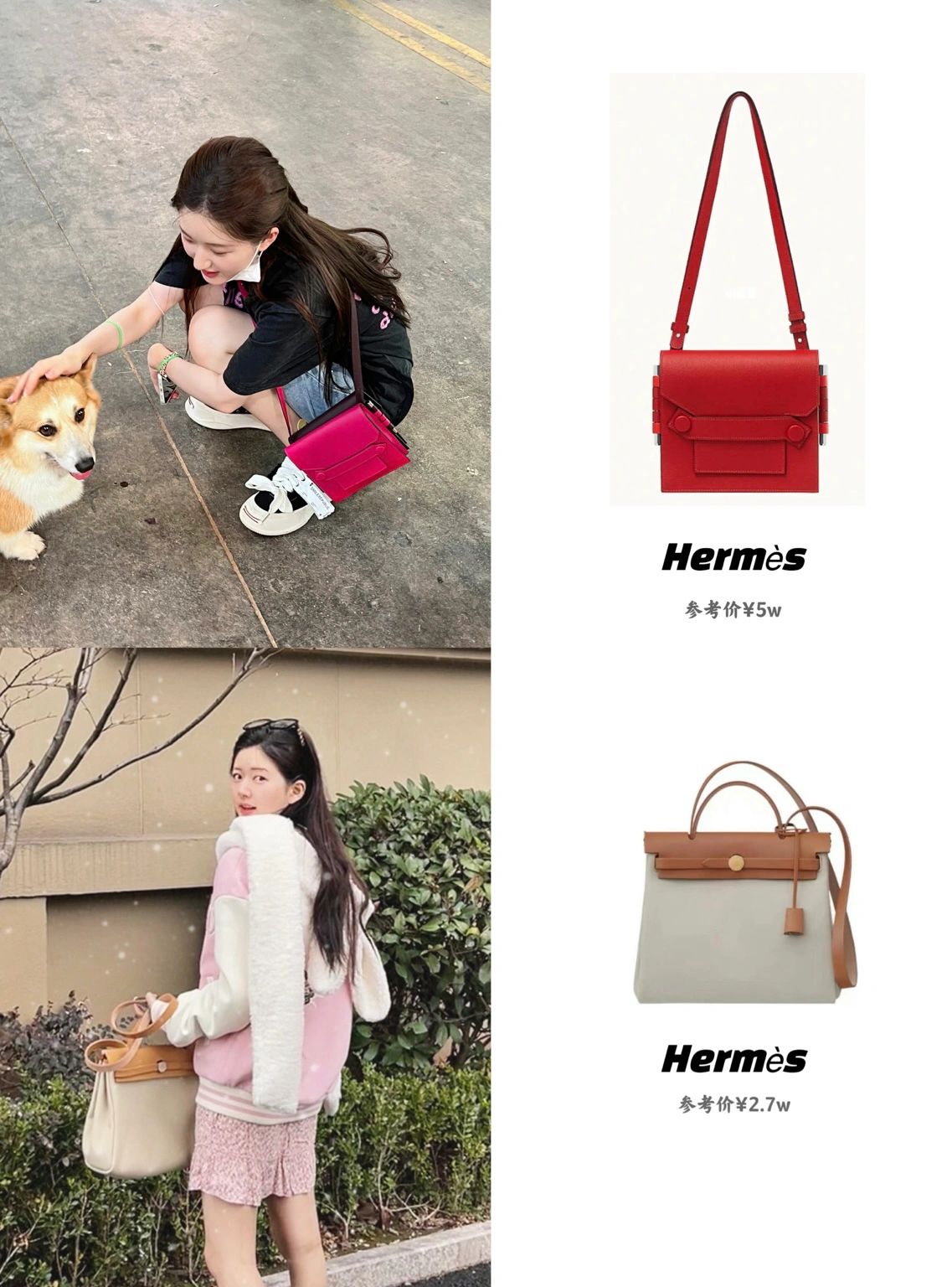 明星同款爱马仕danse,小众爱马仕同款