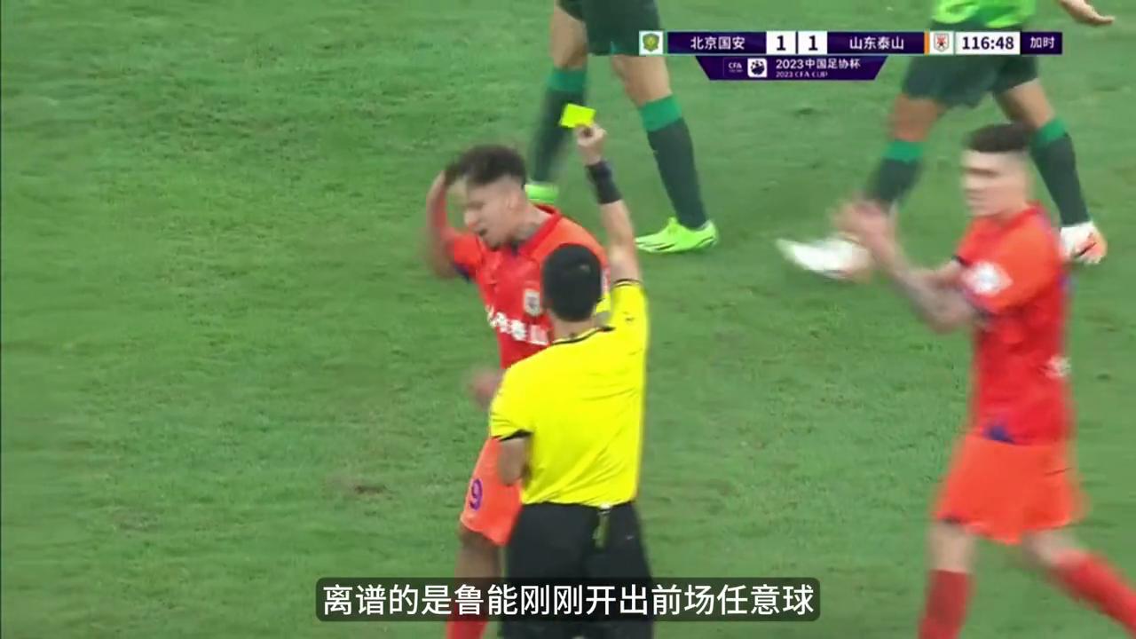 足协杯张稀哲助攻姜祥佑,2022年足协杯陈蒲