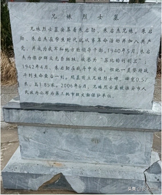 泗县烈士纪念,泗县籍烈士