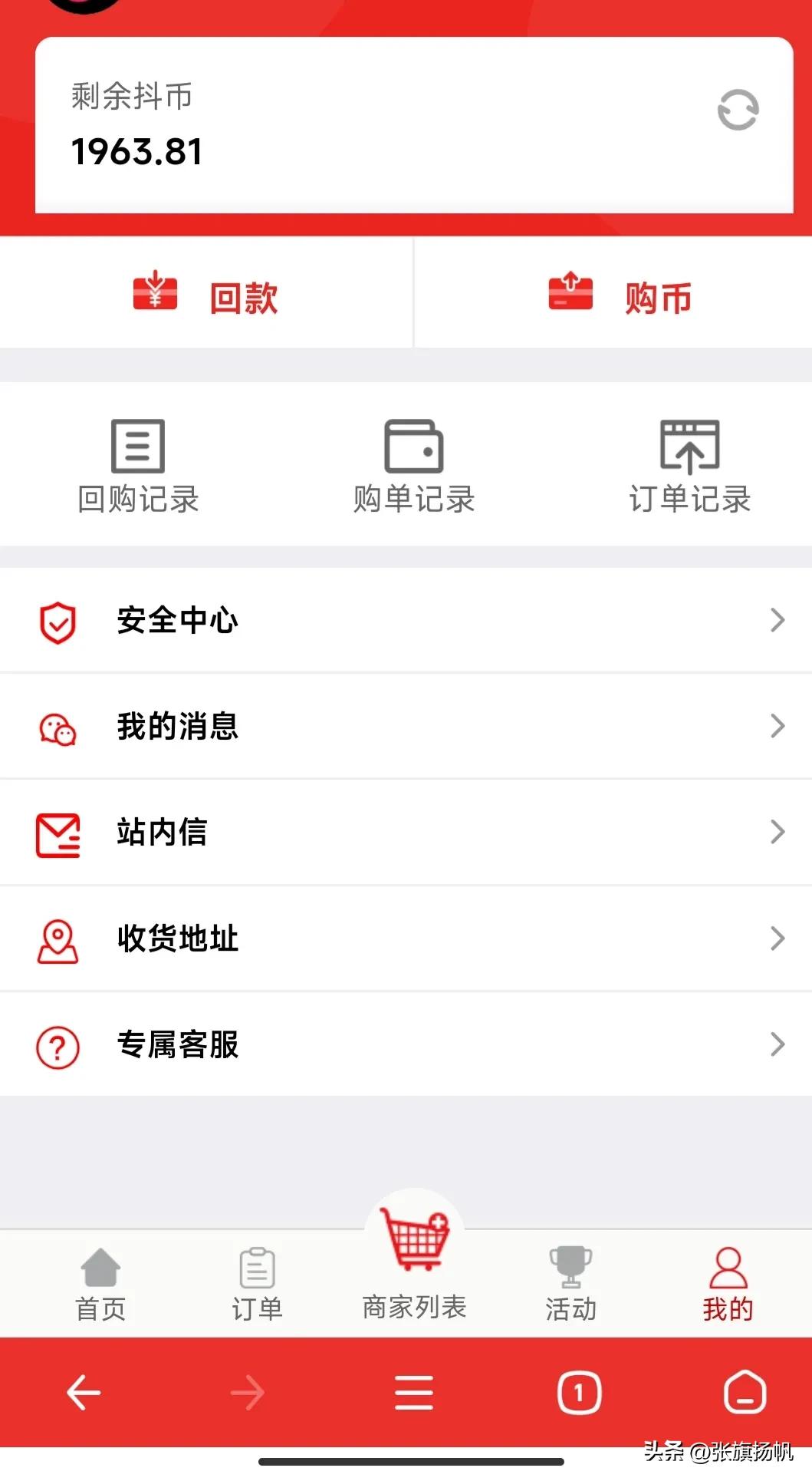 抖音里面打榜点赞是真的吗,网上给抖音点赞打榜的是真的吗