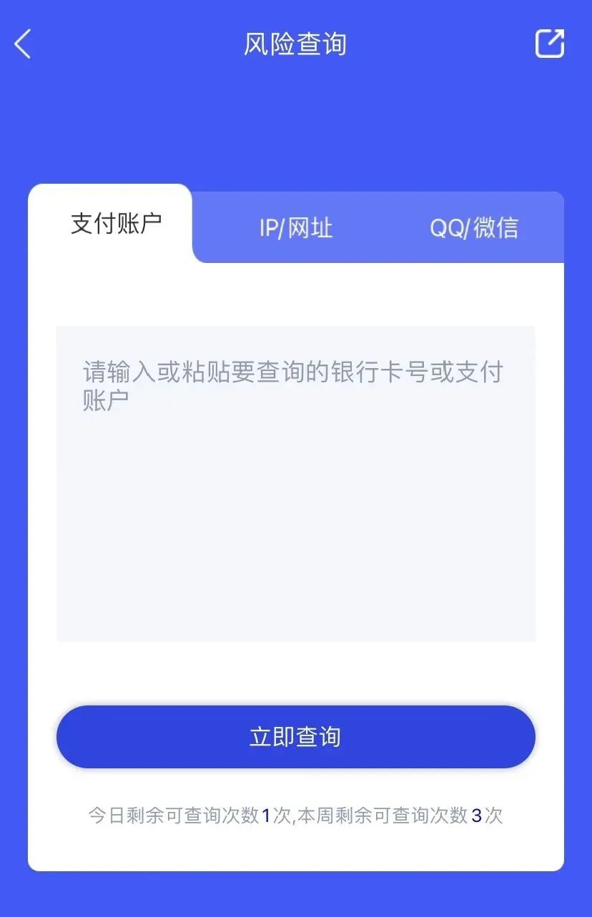 ios国家反诈中心app无法开启预警,国家反诈中心app密码忘记怎么找回