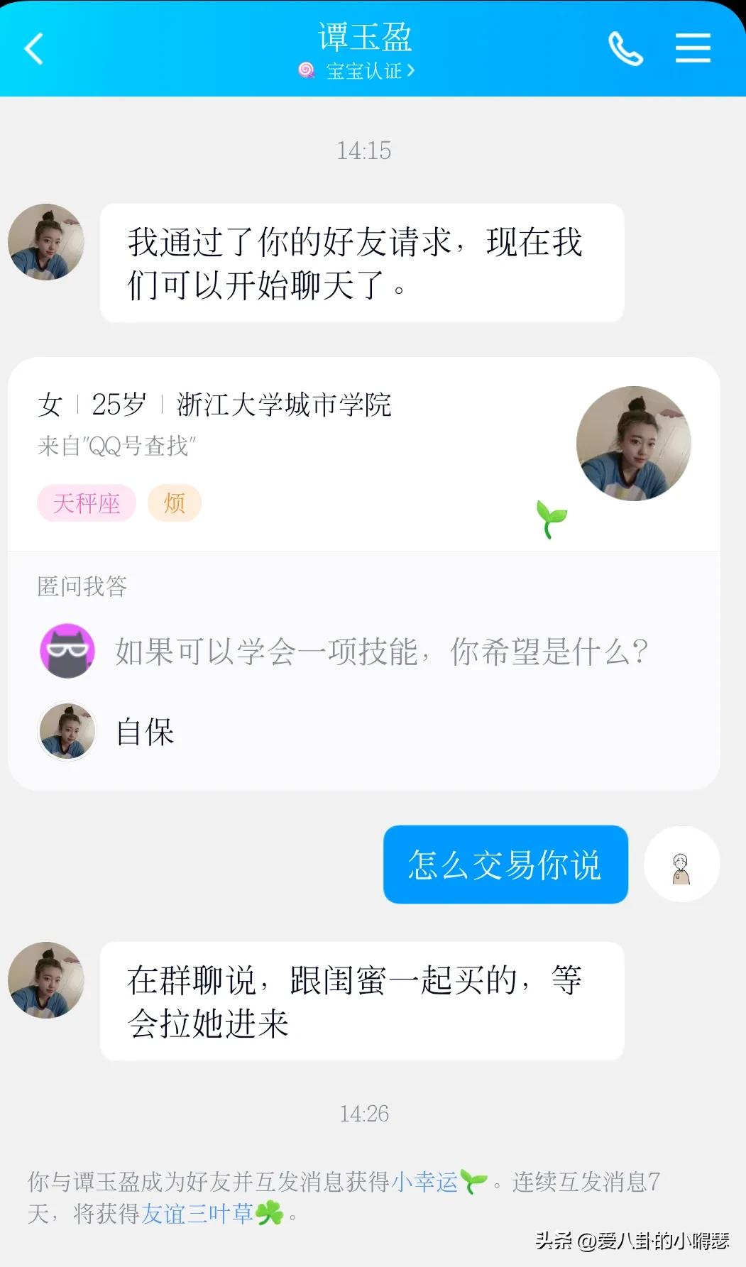 快手账号交易*局骗**，被我遇到了，附全部聊天记录