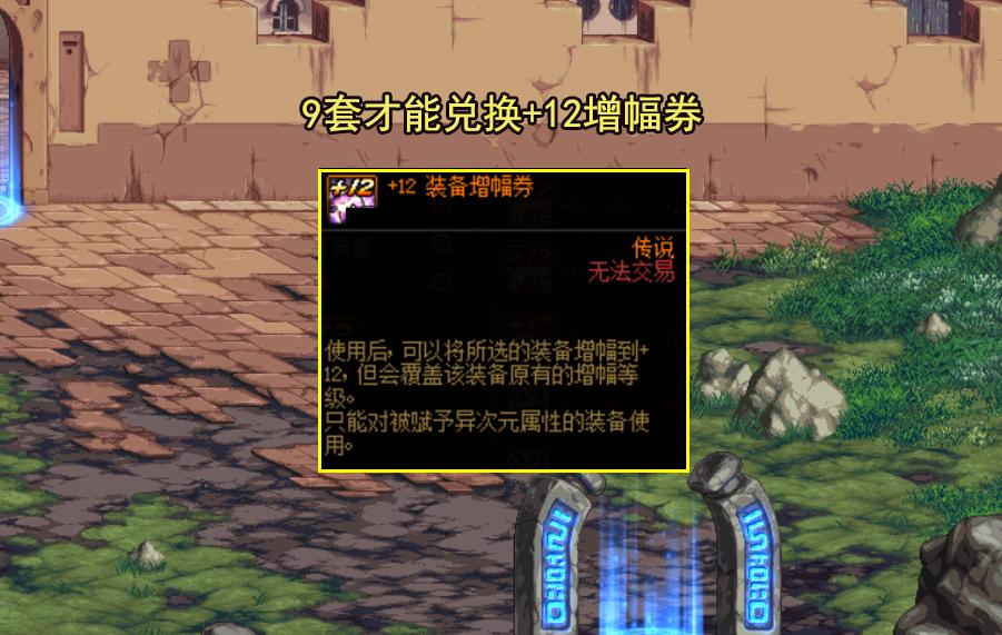 2021dnf国庆礼包武器装扮,dnf礼包宝珠大全