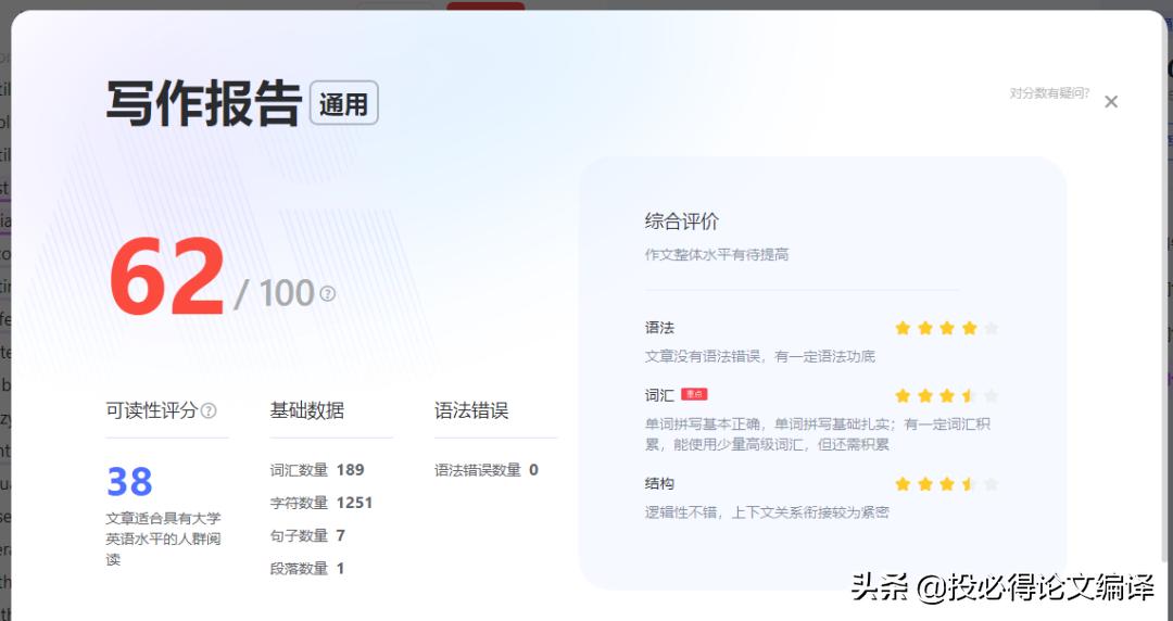 濡備綍鐢╣rammarly娑﹁壊,grammarly娣卞害娑﹁壊