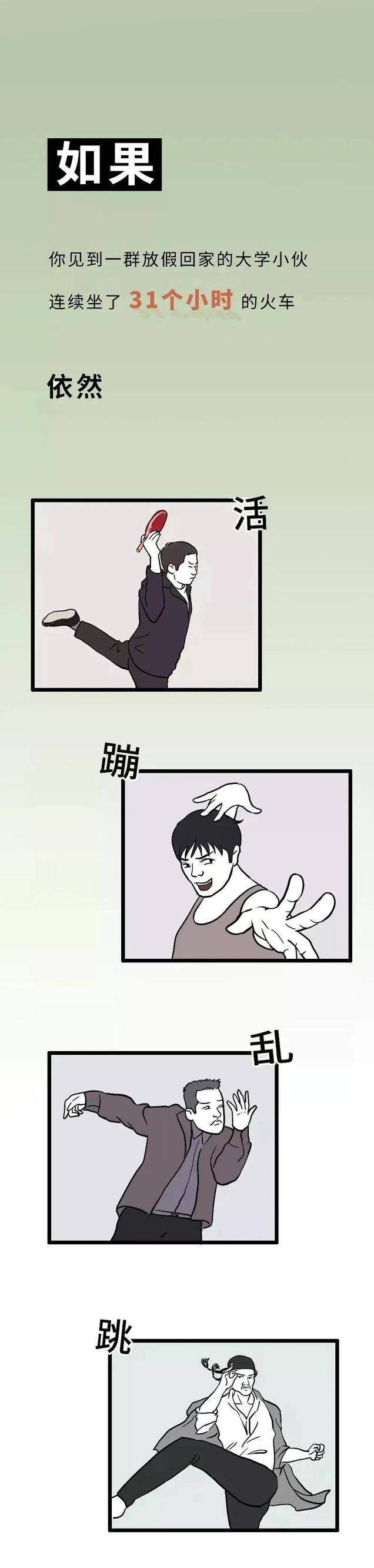 *疆新**到底有多“大”？幽默漫画科普，难怪不包邮