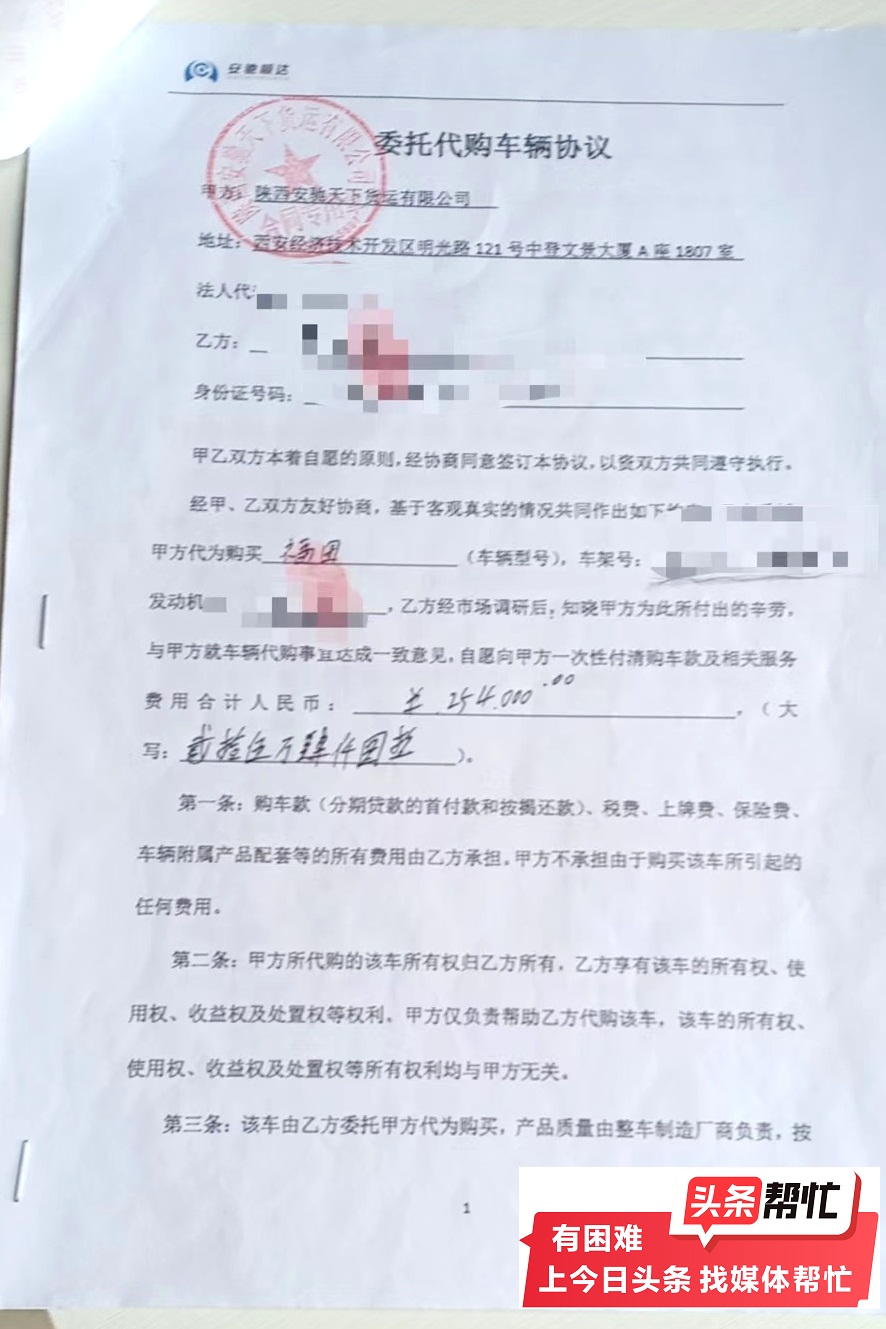 华商记者帮||去应聘司机被劝说*款贷**购车还成了合作方,半年后解约,想讨回服务费