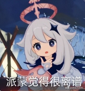 “传下去,原神官方账号被盗了,还是派蒙运营的!”