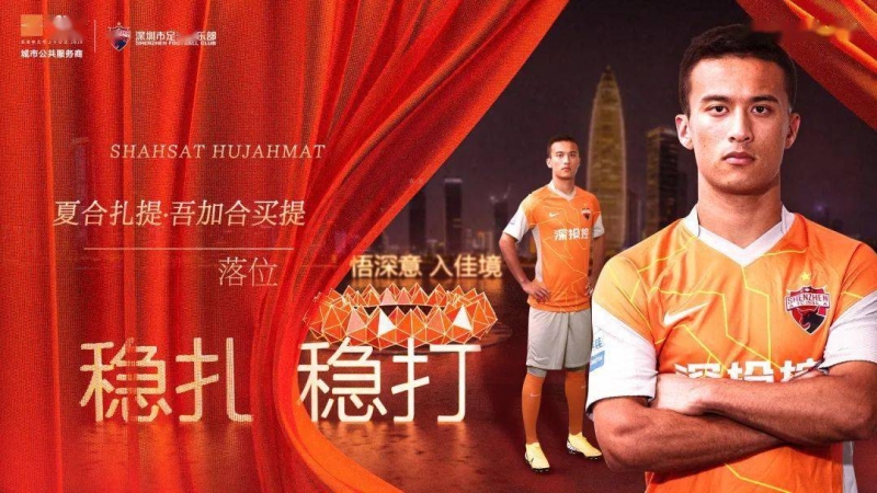 *疆新**足球，热爱不停追梦不止