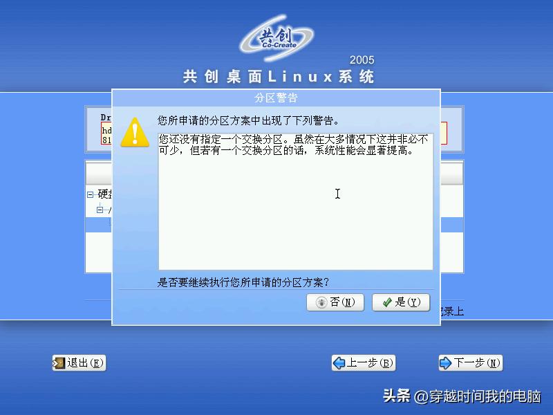 远程安装linux操作系统的详细教程,linux系统小白一键安装